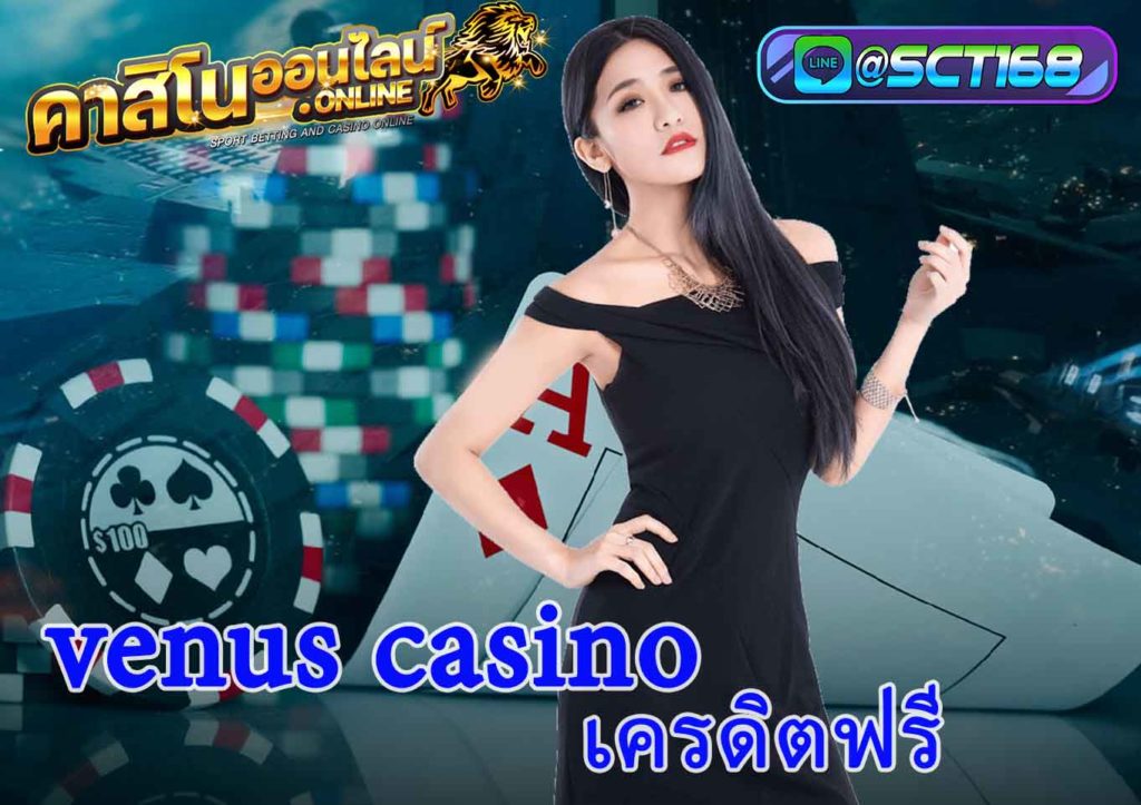 venus casino