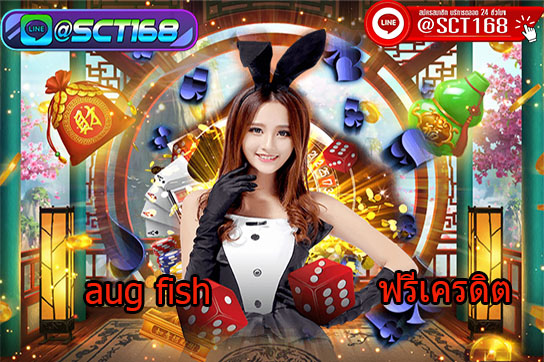 เว็บสล็อตaugfish