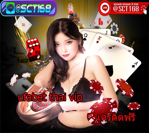 ufabetthaivipสมัครฟรี