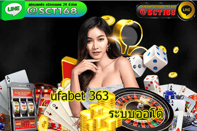 ufabet 363สมัครฟรี