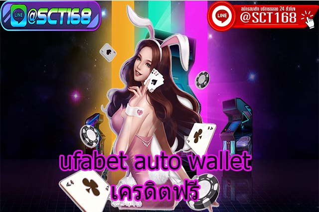 ufabet auto wallet