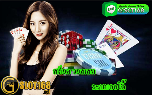 สล็อต วอลเลท