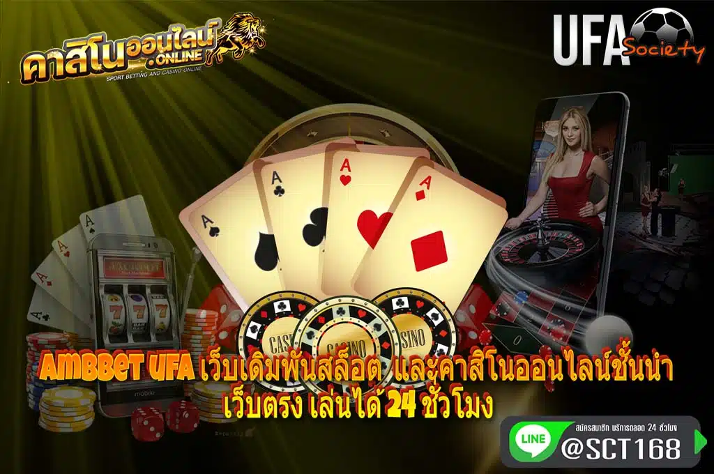 ambbet ufa