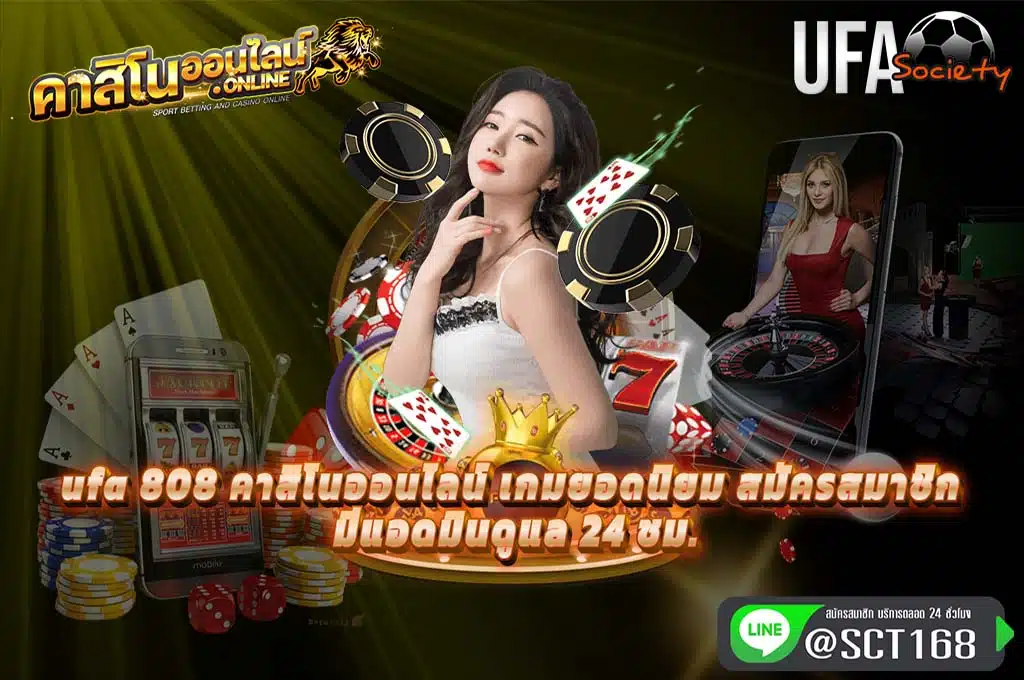 ufa 808