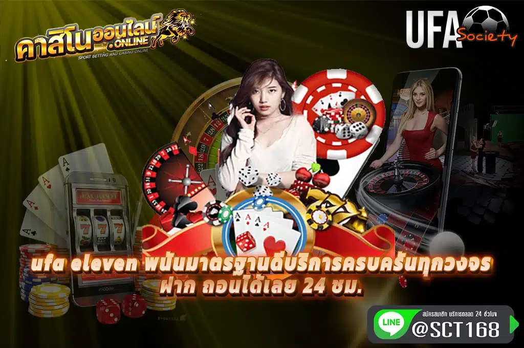 ufa eleven