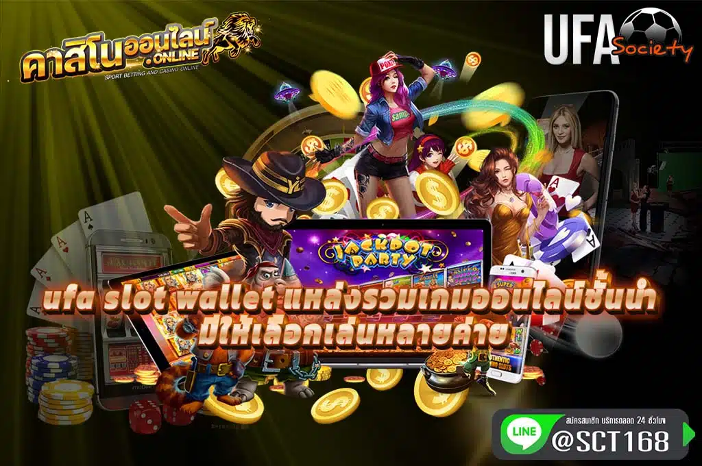 ufa slot wallet